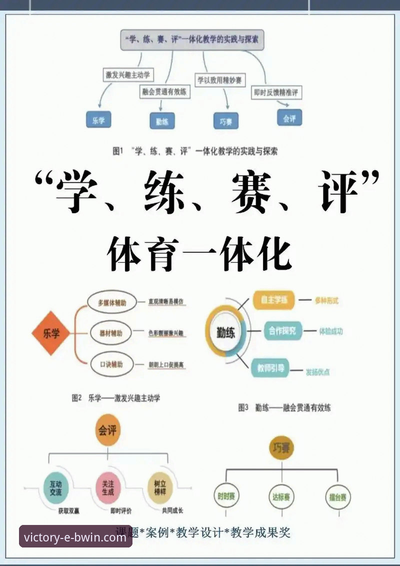 揭秘BWIN必赢体育盛宴：一场关于数据、体验与未来的深度剖析